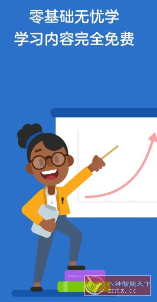 Duolingo多邻国 v6.36.2高级版-网亿资源平台