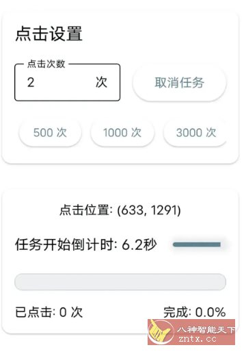 FingerLike 鼠标连点器-网亿资源平台