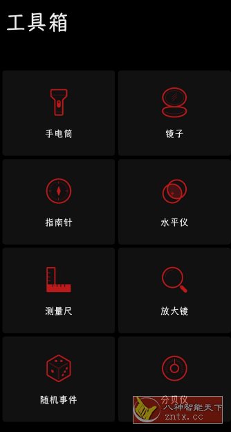 魅族工具箱 v11.0.2 清爽版-网亿资源平台