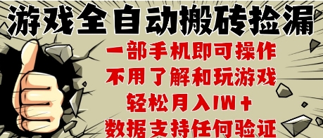 25年CSGO游戏搬砖项目，全自动运行，不需要玩游戏，手机操作日入3张【揭秘】-邪修侠 - 演示