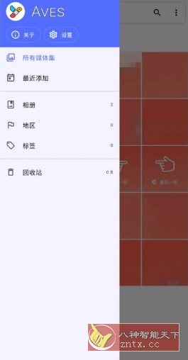 Aves 开源相册v1.13.3-网亿资源平台