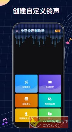 Ringtone Maker铃声制作v1.01.70.0620 专业版-网亿资源平台