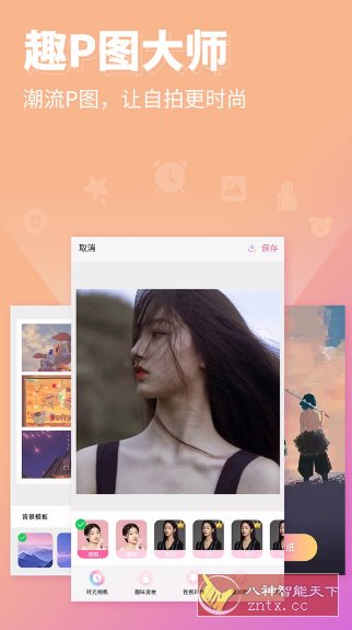 p图秀秀v2.5.9高级版-网亿资源平台