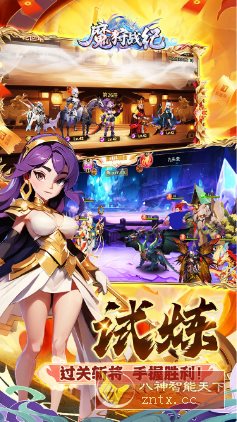 魔狩战纪v15.3.0无限资源★古典名著《西游记》策略卡牌游戏-网亿资源平台