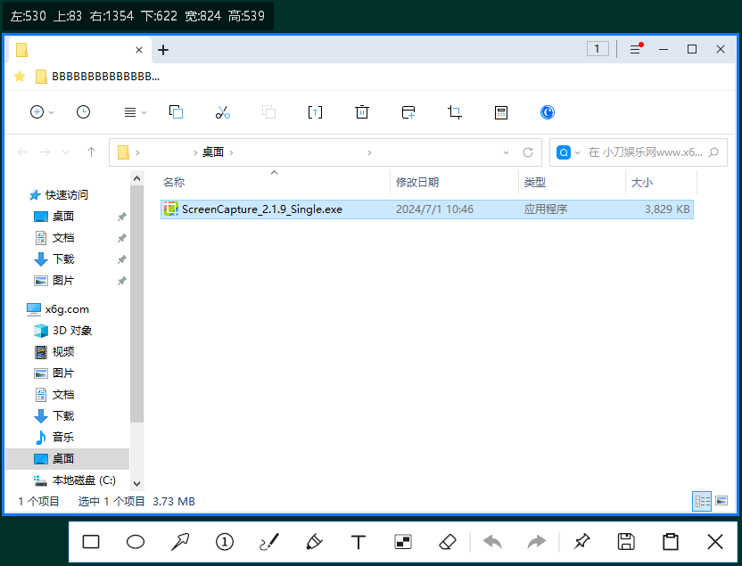 ScreenCapture v2.3.2单文件版-趣奇资源网-第6张图片 ScreenCapture v2.3.2单文件版-趣奇资源网-第6张图片