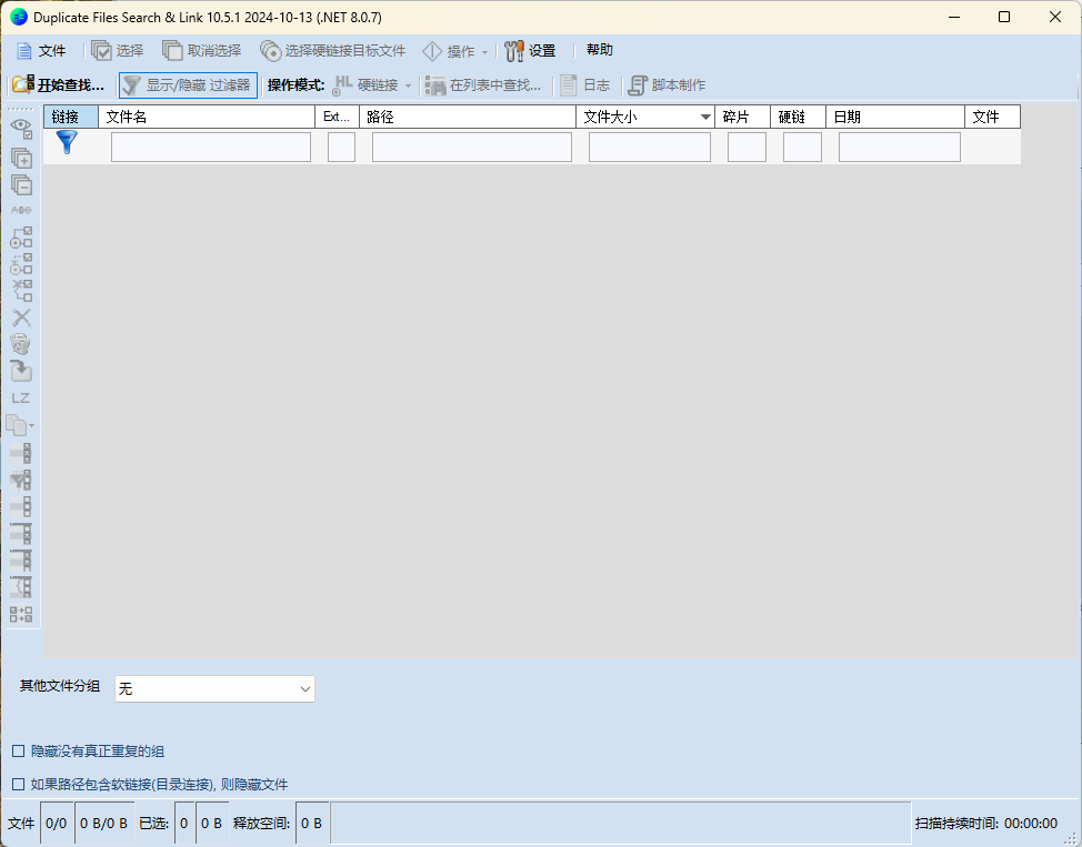 Duplicate Same Files Searcher v10.6.4-网亿资源平台