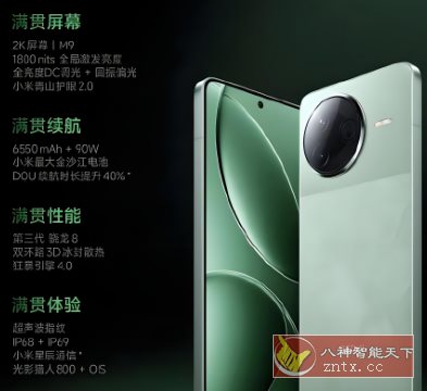 淘宝／美团／闲鱼 红米 K80 至尊提取版-网亿资源平台
