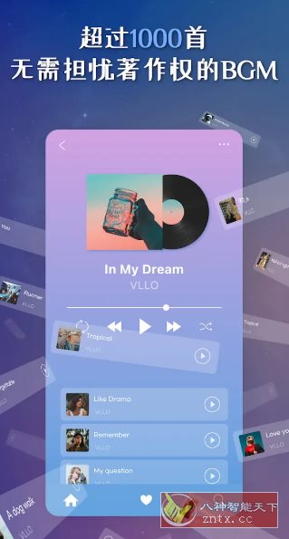 VLLO视频编辑器 v12.6.0高级版-网亿资源平台