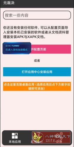 元裁决v1.0.9更新★免root使用xp模块-网亿资源平台