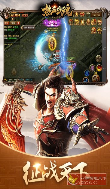 热血武魂v1.0.2完美版★经典攻沙血战自由PK爆装永存传奇-网亿资源平台