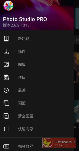 Photo Studio影楼 v2.8.2.4361专业版-网亿资源平台