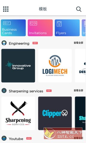 Logo Maker Pro 标志制造商v43.42 专业版-网亿资源平台