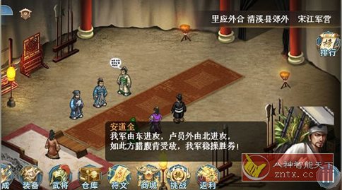 水浒宋江传100.18.5怀旧版★回合制战棋策略游戏-网亿资源平台