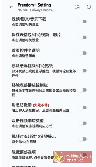 抖音v34.9.0内置模块-网亿资源平台