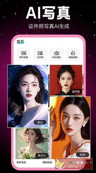 相机秀秀v1.0.00.048高级版-网亿资源平台