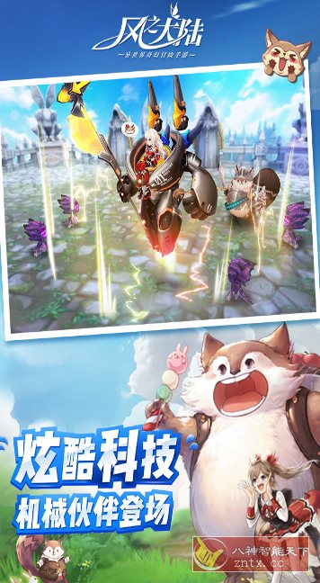 3D宫崎骏动画风治愈奇异冒险游戏：3D风之大陆1.91.1高级版-网亿资源平台