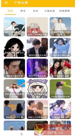 头像定制 v1.007 纯净版-网亿资源平台