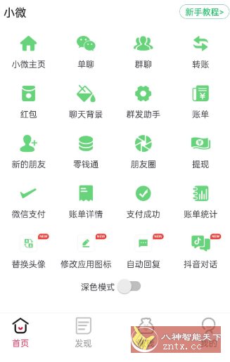 微圈图v1.1.0高级版-网亿资源平台