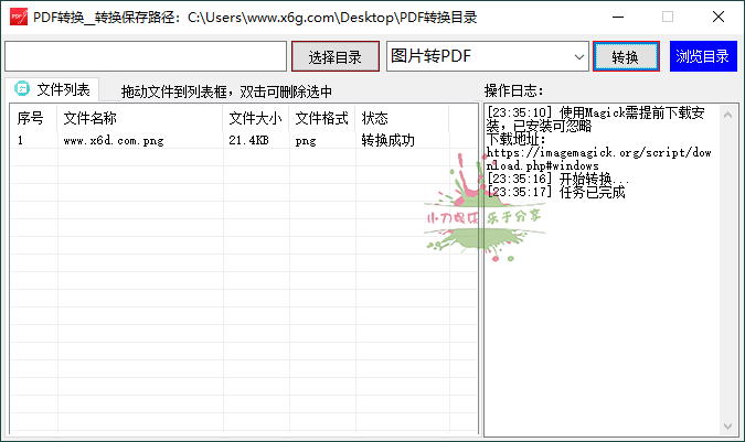 PDF转换工具v1.0.0绿色版-网亿资源平台