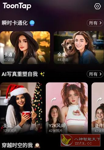 ToonTap卡通照片编辑 v1.291.68专业版-网亿资源平台