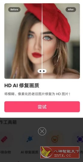 Background Eraser 背景橡皮擦 v2.27.79专业版-网亿资源平台