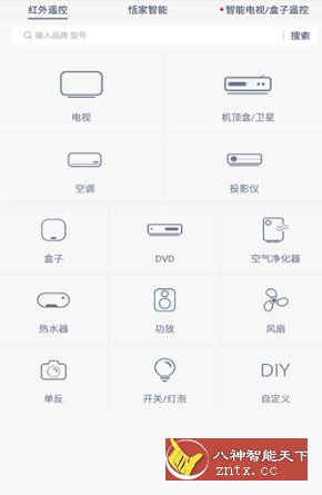 遥控精灵 v5.3.5纯净版★内置80000+离线遥控器码库-网亿资源平台