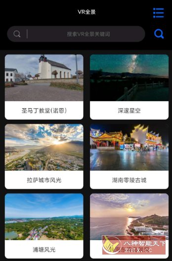 3D全球卫星地图3.3.9高级版-网亿资源平台