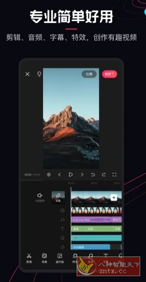快影 v6.98.0.698003高级版-网亿资源平台