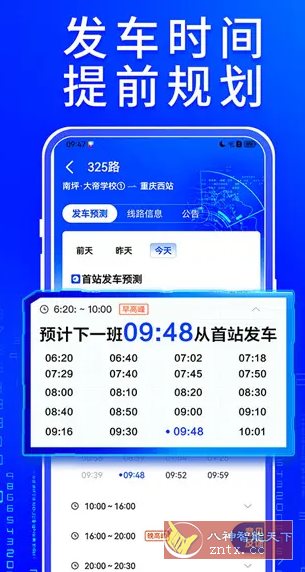 车来了 v4.67.0纯净版-网亿资源平台