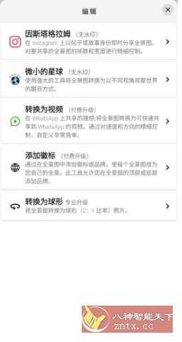 Panorama 360 v7.5.7专业版-网亿资源平台