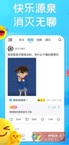 最右 v7.0.6纯净版-网亿资源平台
