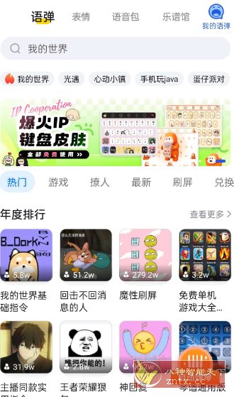 KK键盘3.5.2.11190高级版-网亿资源平台