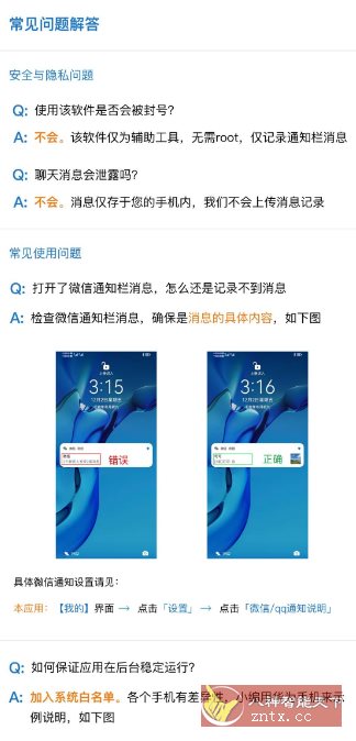 防撤回消息v6.8 高级版-网亿资源平台