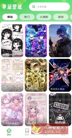 幸运壁纸 v1.0.8高级版-网亿资源平台