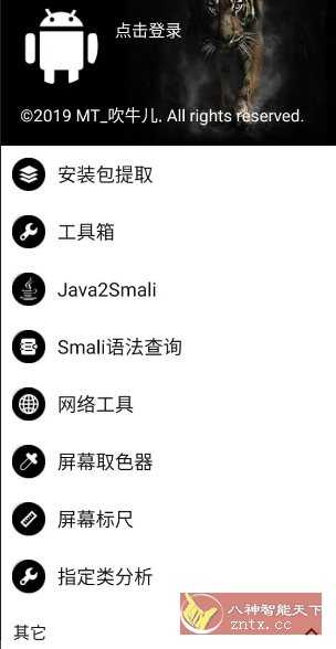NP管理器v3.1.25更新版★Apk逆向反编译修改工具-网亿资源平台