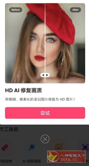 Background Eraser 背景橡皮擦 v2.271.80高级版-网亿资源平台