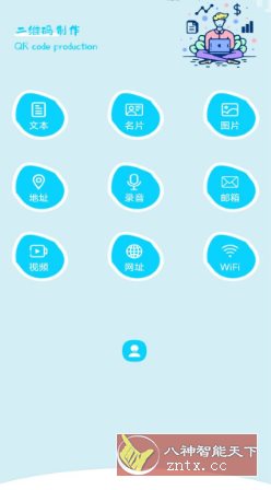 二维码制作生成 v1.2 高级版-网亿资源平台