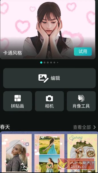 PhotoDirector相片大师 v20.3.0高级版-网亿资源平台