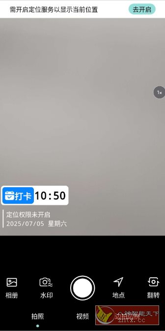 水印专家v1.0纯净版-网亿资源平台