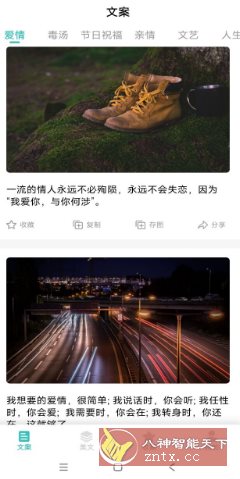 文案素材 v24.6.26高级版-网亿资源平台