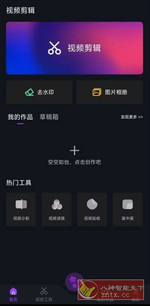AE视频剪辑 V1.4.6高级版-网亿资源平台