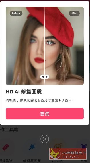 Background Eraser背景橡皮擦 v2.272.81专业版-网亿资源平台