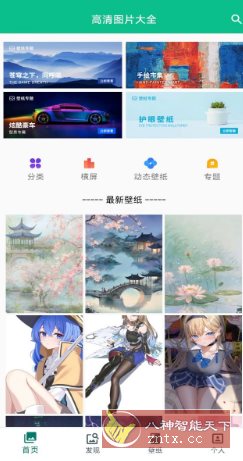 图片大全 v2.9.7纯净版-网亿资源平台