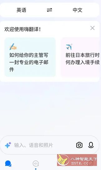 Hi Translate同步翻译 v5.1.8.011.gp高级版-网亿资源平台