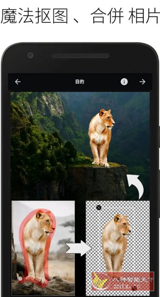 LightX照片编辑器 v2.4.5-网亿资源平台