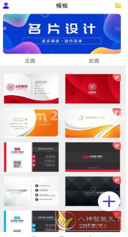 名片设计 v24.6.2 高级版-网亿资源平台