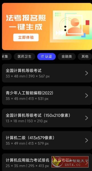 光影证件照v1.0.2免费版-网亿资源平台