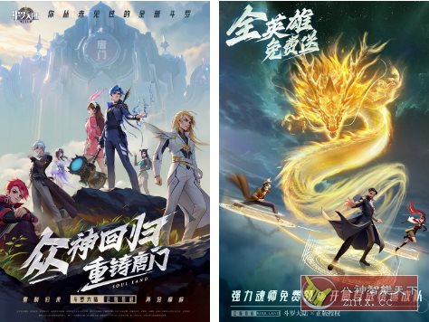 斗罗大陆：武魂觉醒1.5.4高级版★Unity3D引擎角色扮演卡牌冒险手游-网亿资源平台