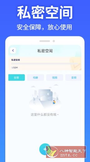 软件隐藏大师v1.3.3高级版-网亿资源平台