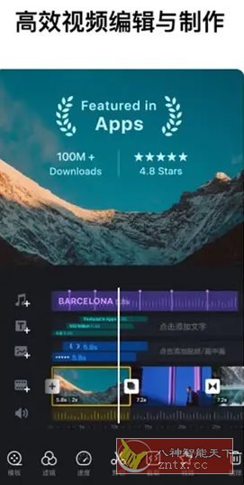 VN视频编辑剪辑 v2.7.0高级版-网亿资源平台